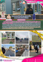<strong>Read more about</strong><br />การออกตรวจเฝ้าระวังเหตุพฤติกรรมเสี่ยง และความปลอดภัยของนักเรียน การออกตรวจเฝ้าระวังเหตุพฤติกรรมเสี่ยง และความปลอดภัยของนักเรียน