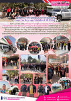 <strong>Read more about</strong><br />การออกตรวจเฝ้าระวังเหตุพฤติกรรมเสี่ยง และความปลอดภัยของนักเรียน การออกตรวจเฝ้าระวังเหตุพฤติกรรมเสี่ยง และความปลอดภัยของนักเรียน
