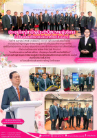 <strong>Read more about</strong><br />ประชุมใหญ่สามัญประจำปีสมาคมผู้บริหาร โรงเรียนมัธยมศึกษาแห่งประเทศไทย (ส.บ.ม.ท.) ประชุมใหญ่สามัญประจำปีสมาคมผู้บริหาร โรงเรียนมัธยมศึกษาแห่งประเทศไทย (ส.บ.ม.ท.)