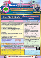 <strong>Read more about</strong><br>ประกาศโรงเรียนไทรน้อย เรื่อง การสรรหาและคัดเลือกลูกจ้างชั่วคราว พนักงานขับรถ จำนวน 2 อัตรา ประกาศโรงเรียนไทรน้อย เรื่อง การสรรหาและคัดเลือกลูกจ้างชั่วคราว พนักงานขับรถ จำนวน 2 อัตรา