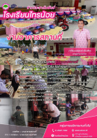 <strong>Read more about</strong><br />งานพัฒนาอาคารสถานที่ ระหว่างวันที่ 22 สิงหาคม - 28 ตุลาคม 2565 งานพัฒนาอาคารสถานที่ ระหว่างวันที่ 22 สิงหาคม - 28 ตุลาคม 2565