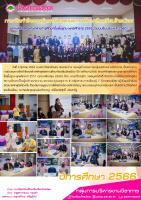 <strong>Read more about</strong><br />การจัดทำโครงสร้างหลักสูตรสถานศึกษาโรงเรียนไทรน้อย ปีการศึกษา 2566 การจัดทำโครงสร้างหลักสูตรสถานศึกษาโรงเรียนไทรน้อย ปีการศึกษา 2566