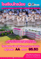 <strong>Read more about</strong><br />ผลการประเมินคุณธรรมและความโปร่งใสในการดำเนินงานของสถานศึกษา (ITA Online) ประจำปี 2565 ผลการประเมินคุณธรรมและความโปร่งใสในการดำเนินงานของสถานศึกษา (ITA Online) ประจำปี 2565