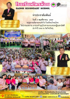<strong>Read more about</strong><br />งานปฏิคม : ร่วมทำบุญโรงทานงานทอดกฐินสามัคคี งานปฏิคม : ร่วมทำบุญโรงทานงานทอดกฐินสามัคคี
