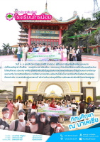 <strong>Read more about</strong><br />นักเรียนในโครงการห้องเรียนเพชรไทรน้อย ไปทัศนศึกษา ณ ประเทศมาเลเซีย นักเรียนในโครงการห้องเรียนเพชรไทรน้อย ไปทัศนศึกษา ณ ประเทศมาเลเซีย