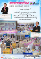 <strong>Read more about</strong><br />งานปฏิคม : การประชุมข้าราชการครูและบุคลากรทางการศึกษา ประจำเดือน พฤคจิกายน 2565 งานปฏิคม : การประชุมข้าราชการครูและบุคลากรทางการศึกษา ประจำเดือน พฤคจิกายน 2565