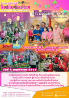 <strong>Read more about</strong><br />ประเพณีลอยกระทง ปีการศึกษา 2565 ประเพณีลอยกระทง ปีการศึกษา 2565
