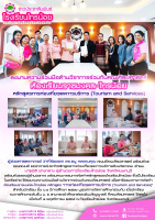 <strong>Read more about</strong><br />ลงนามความร่วมมือด้านวิชาการร่วมกับคณะศิลปศาสตร์ ห้องเรียนราชมงคล-ไทรน้อย หลักสูตรการท่องเที่ยวและการบริการ (Tourism and Services) ลงนามความร่วมมือด้านวิชาการร่วมกับคณะศิลปศาสตร์ ห้องเรียนราชมงคล-ไทรน้อย หลักสูตรการท่องเที่ยวและการบริการ (Tourism and Services)