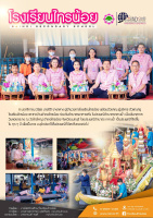 <strong>Read more about</strong><br />คณะผู้บริหารร่วมประเพณีตักบาตรกลางน้ำ เนื่องในเทศกาล วันลอยกระทง ณ วัดไทรใหญ่ คณะผู้บริหารร่วมประเพณีตักบาตรกลางน้ำ เนื่องในเทศกาล วันลอยกระทง ณ วัดไทรใหญ่