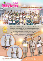 <strong>Read more about</strong><br />ลูกเสือไทรน้อย ได้รับรางวัลรองชนะเลิศอันดับ 2 ระดับจังหวัด ประเภทลูกเสือสามัญรุ่นใหญ่ ลูกเสือไทรน้อย ได้รับรางวัลรองชนะเลิศอันดับ 2 ระดับจังหวัด ประเภทลูกเสือสามัญรุ่นใหญ่