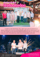 <strong>Read more about</strong><br />งานสัมพันธ์ชุมชน : ร่วมเป็นเกียรติในพิธีทำบุญขึ้นบ้านใหม่และเกษียณอายุราชการคณะกรรมการสถานศึกษาขั้นพื้นฐานโรงเรียนไทรน้อย งานสัมพันธ์ชุมชน : ร่วมเป็นเกียรติในพิธีทำบุญขึ้นบ้านใหม่และเกษียณอายุราชการคณะกรรมการสถานศึกษาขั้นพื้นฐานโรงเรียนไทรน้อย