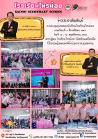 งานปฎิคม : การประชุมผู้ปกครองนักเรียนโรงเรียนไทรน้อย