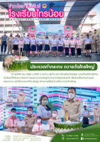 ประกวดทำกระทง ถวายวัดไทรใหญ่ 2565