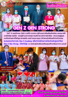 <strong>Read more about</strong><br />GEN Z GEN STRONG GEN Z GEN STRONG