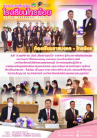<strong>Read more about</strong><br />ห้องเรียนราชมงคล - ไทรน้อย ห้องเรียนราชมงคล - ไทรน้อย
