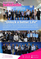 "Unlock a better Life"