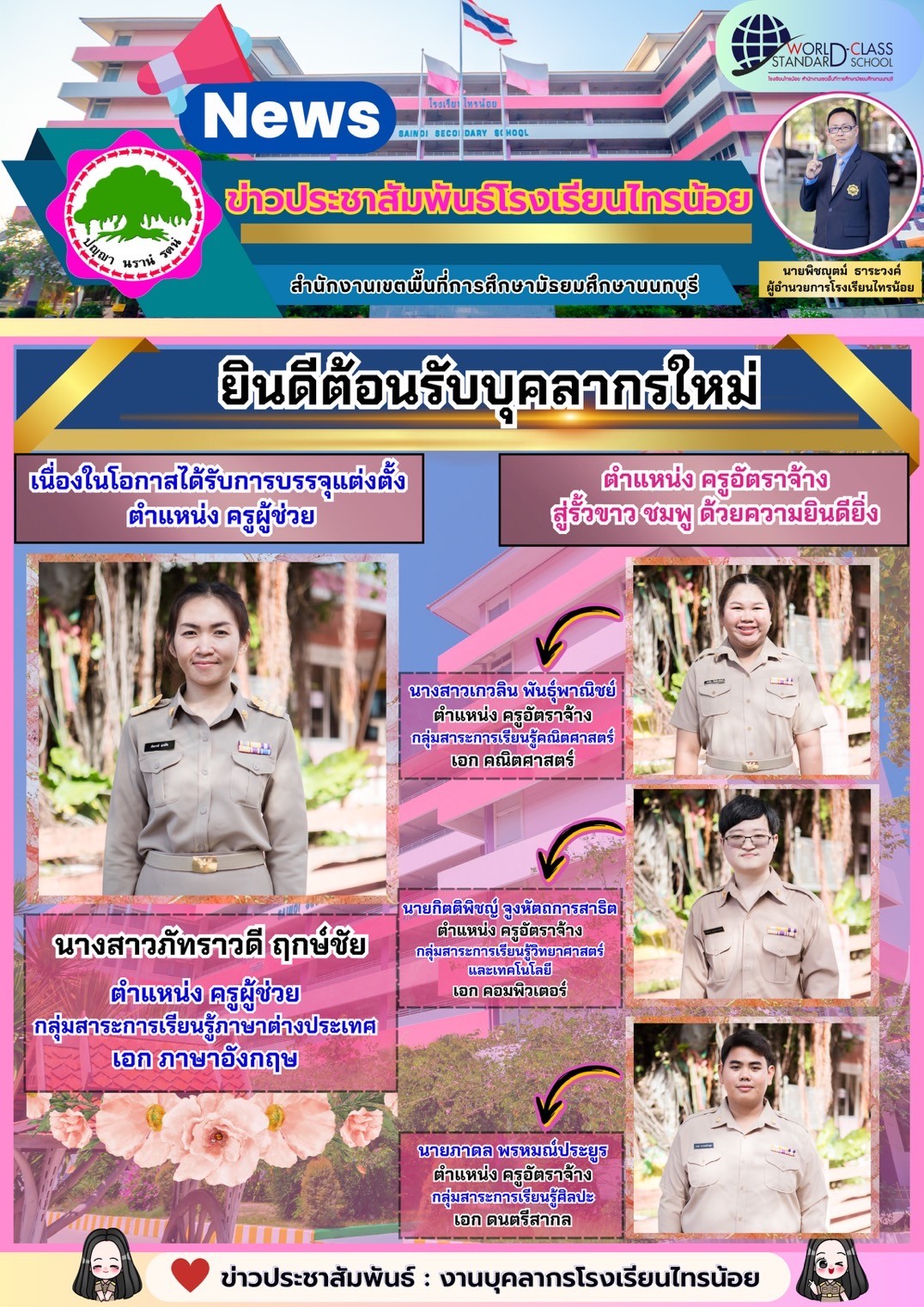 4ใหม่