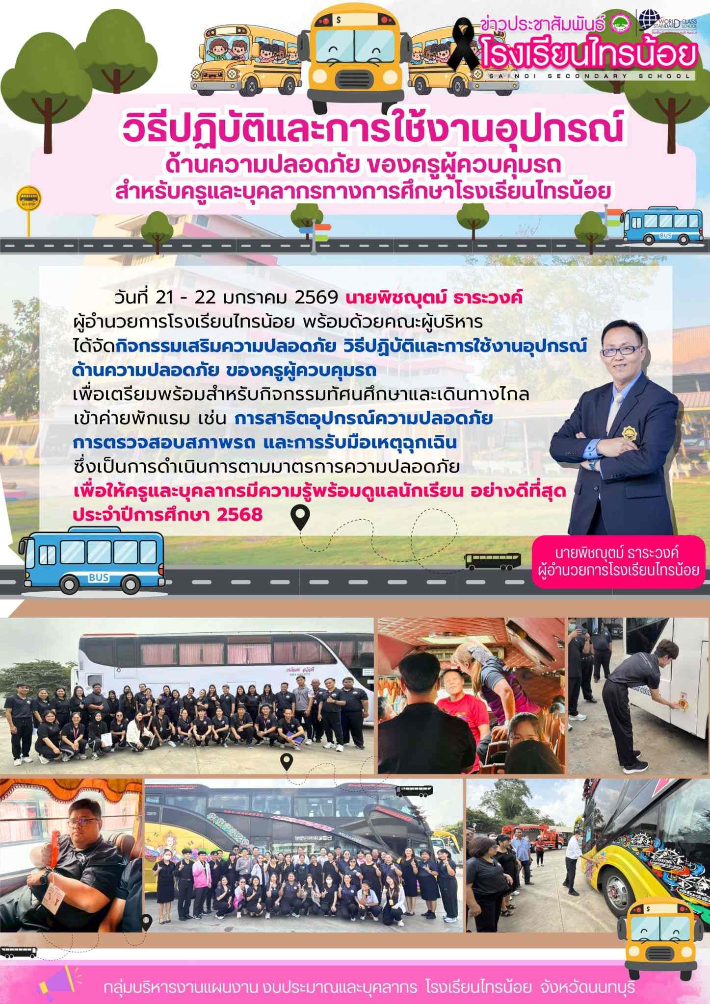 LINE ALBUM งานแผนงานงบประมาณฯ 260130 1 1