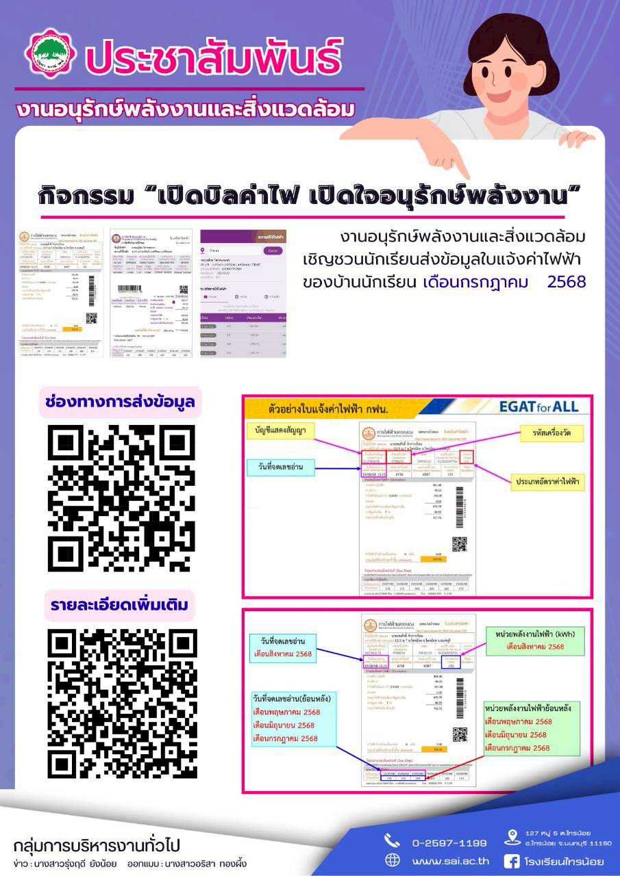LINE ALBUM บริหารงานทั่วไป 250826 1