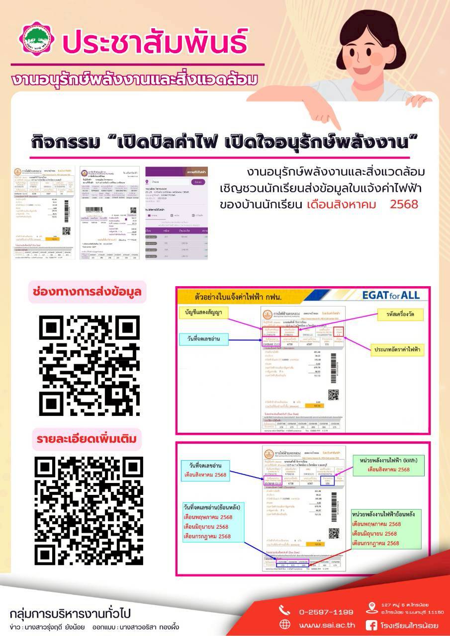 LINE ALBUM บริหารงานทั่วไป 250826 2