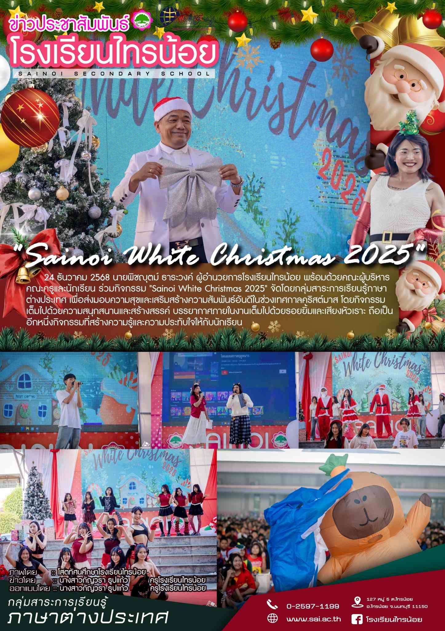 LINE ALBUM บริหารงานวิชาการ 260113 3 1