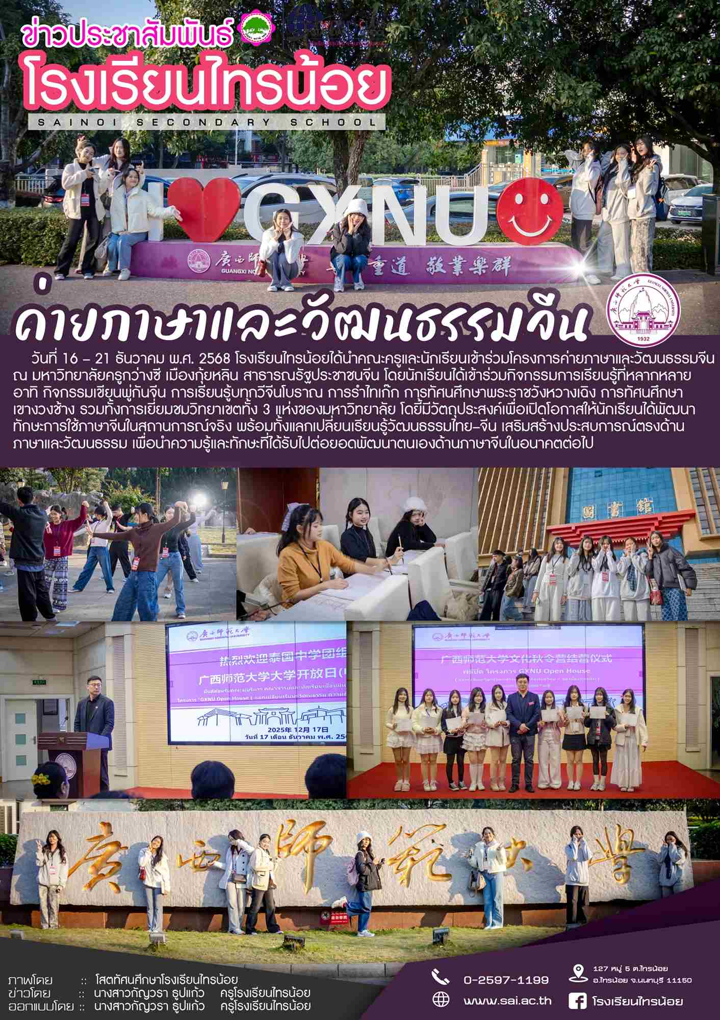 LINE ALBUM บริหารงานวิชาการ 260113 5 1