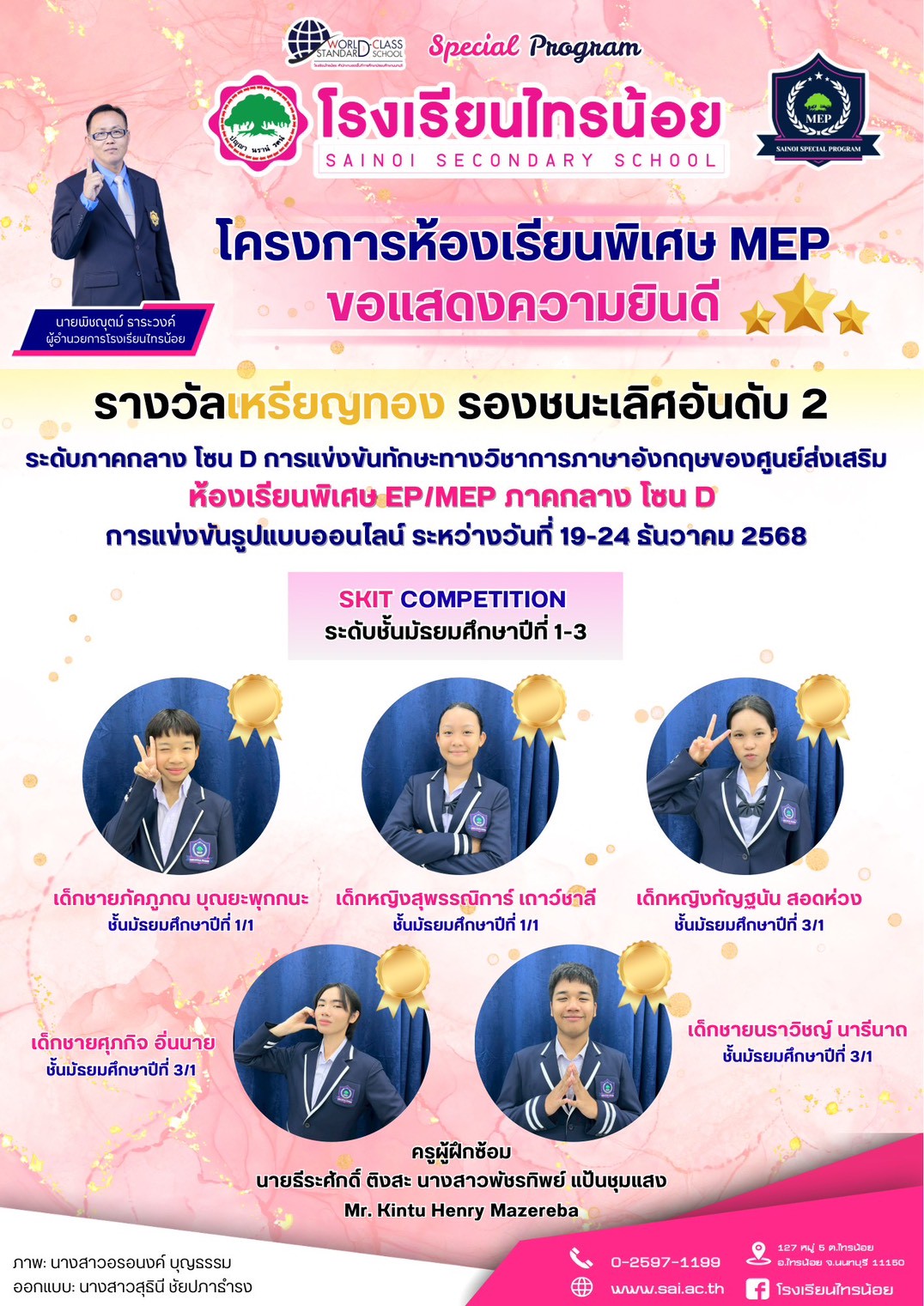 LINE ALBUM โครงการห้องเรียนพิเศษ 260119 1