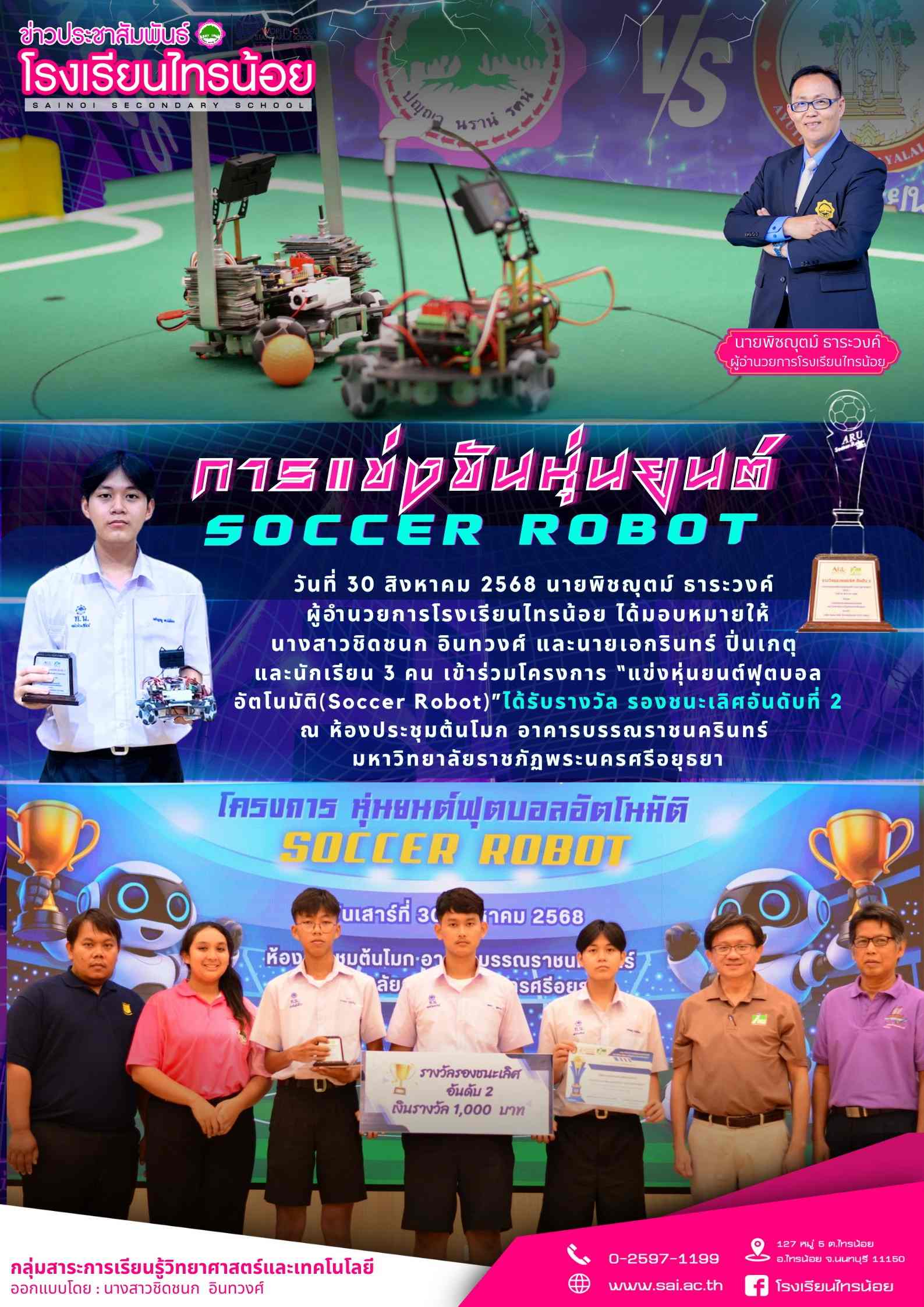 SOCCER ROBOT 11zon 1