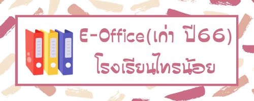 e office 66