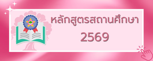 หลัก
