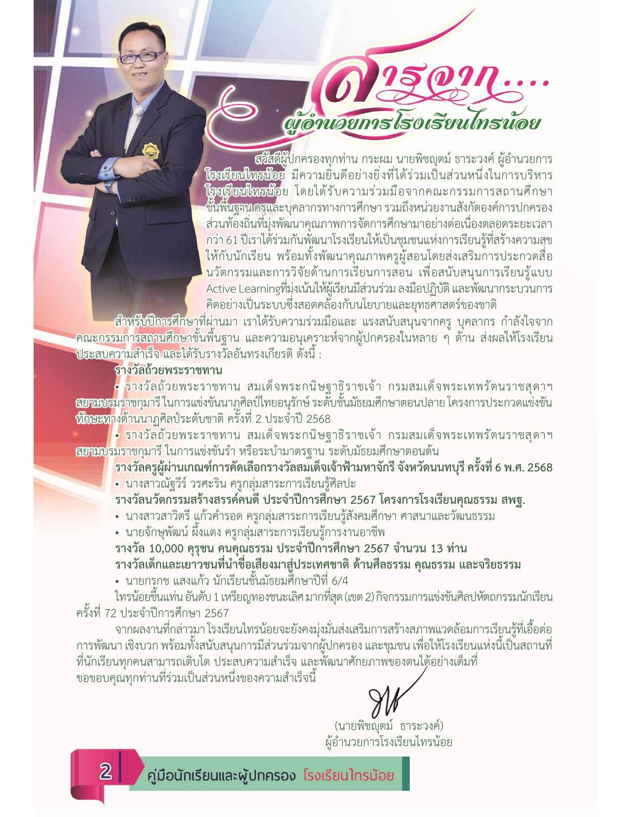 สาร page 0001