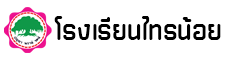 โรงเรียนไทรน้อย