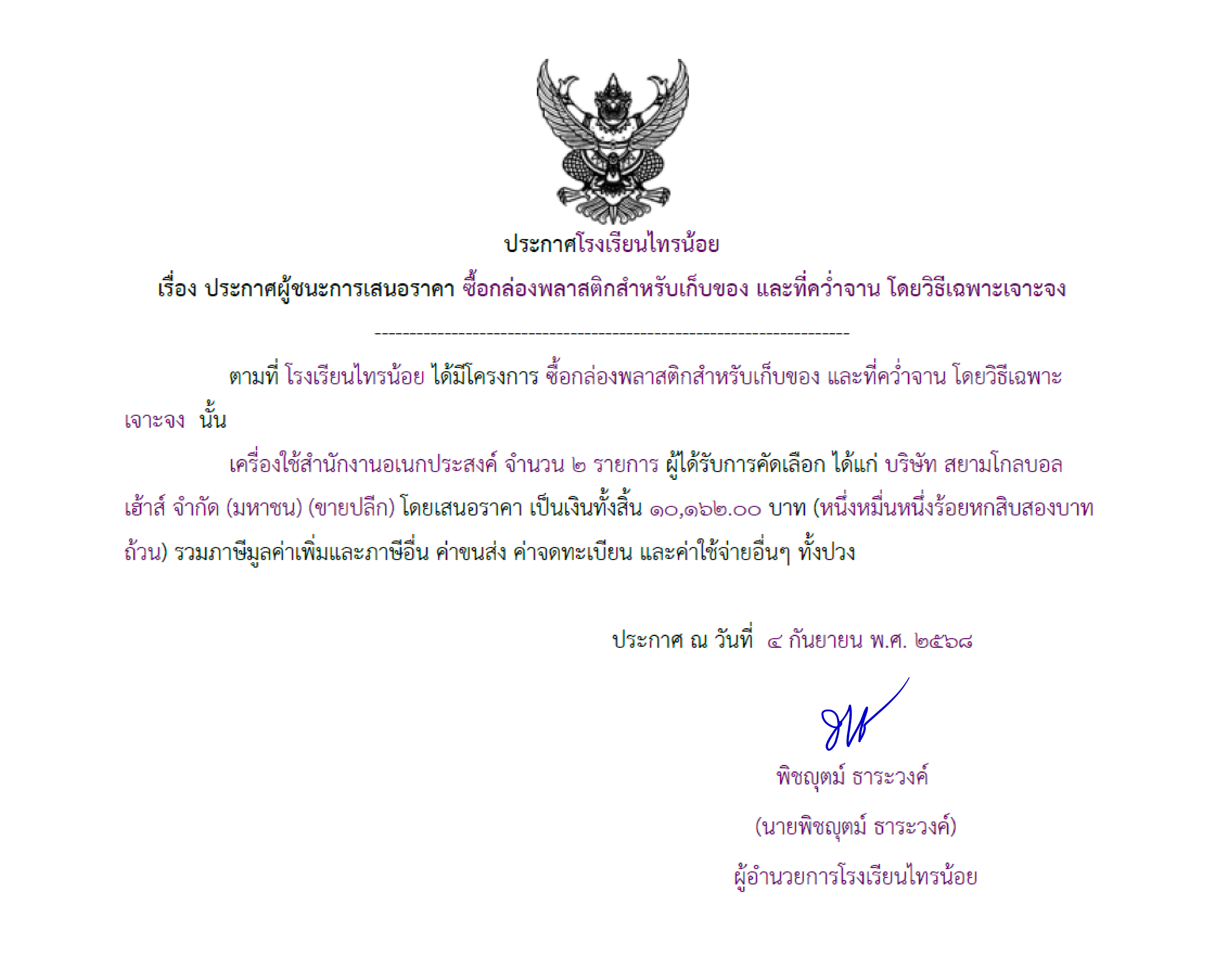 กล้อง
