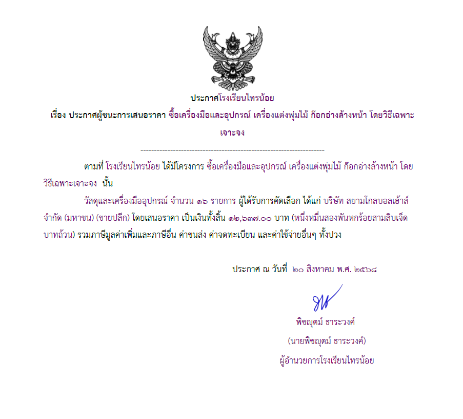 ก๊อก