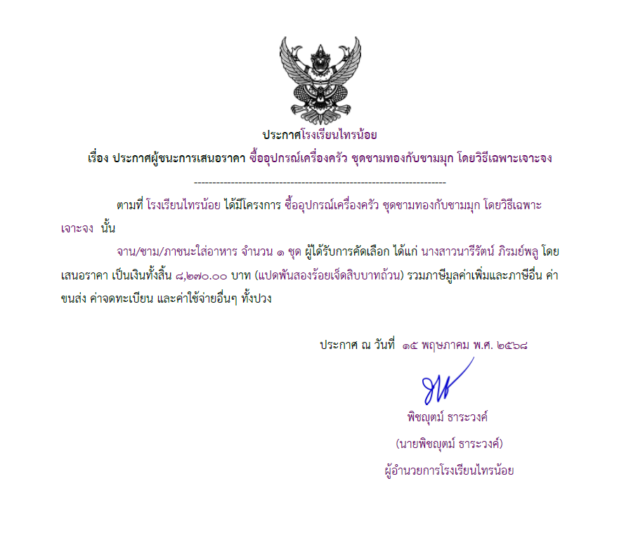 ครัว