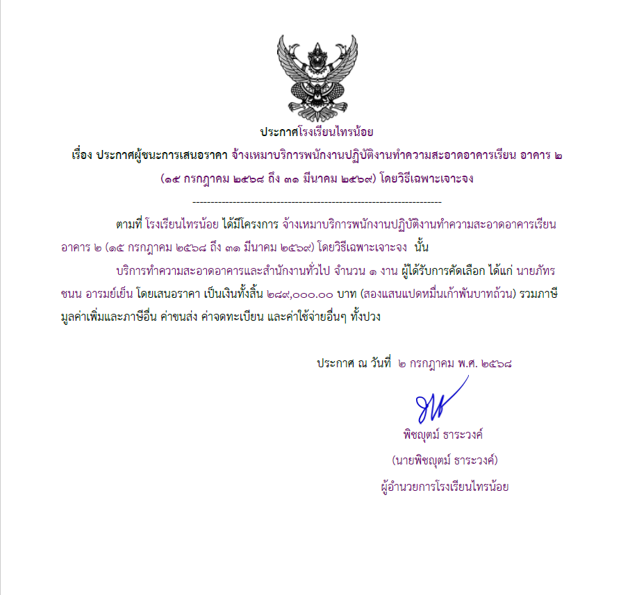ความสะอาด