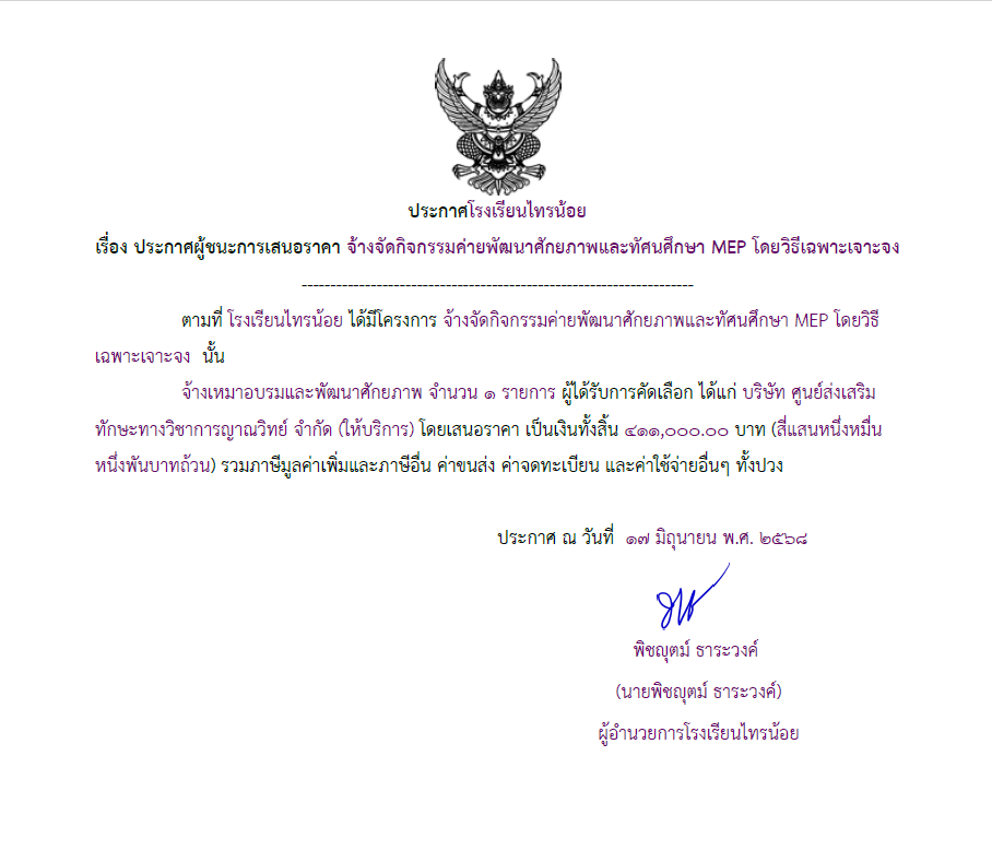 ค่าย