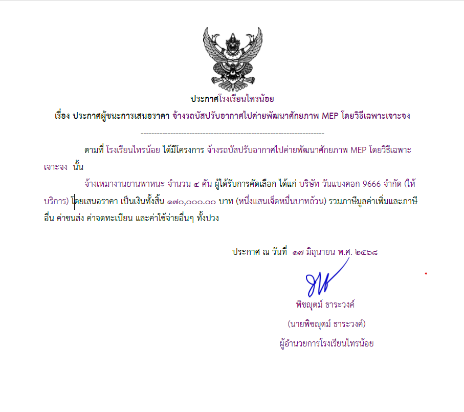 ค่ายm