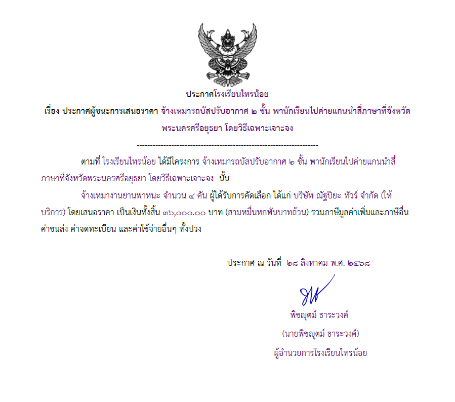 ค่ายสีภาษา