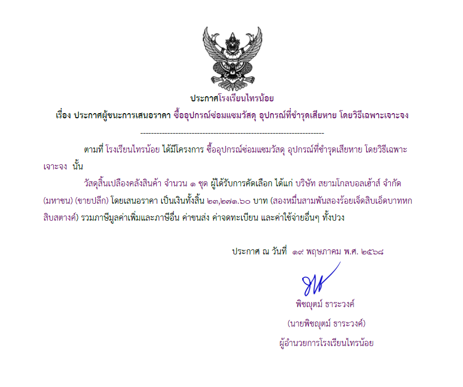 ซ่อม