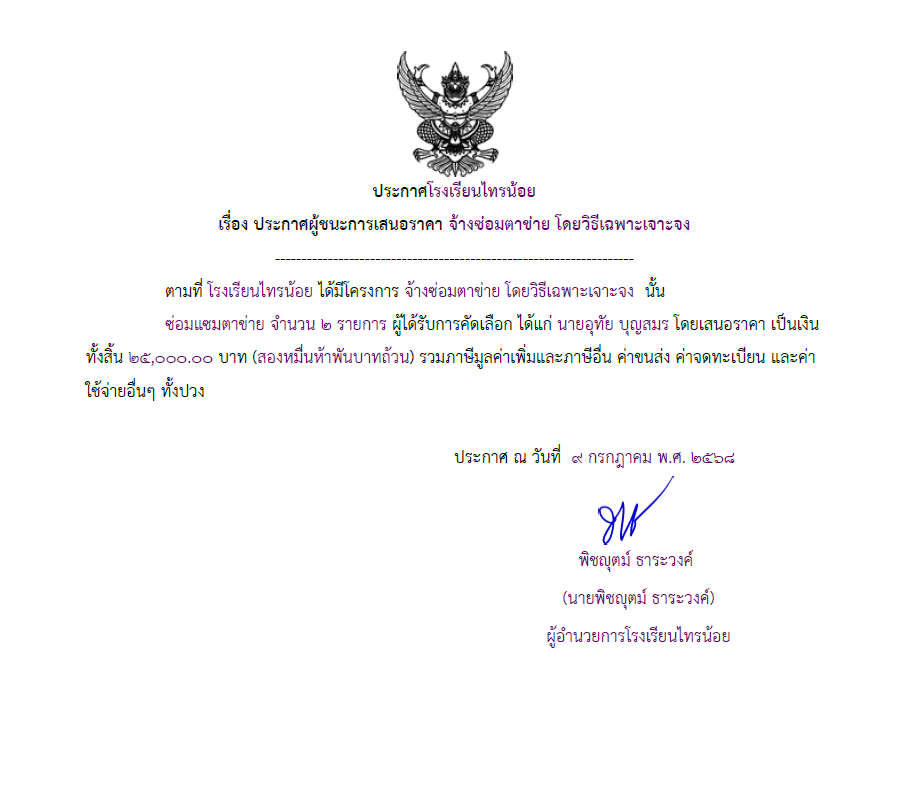 ตาข่าย
