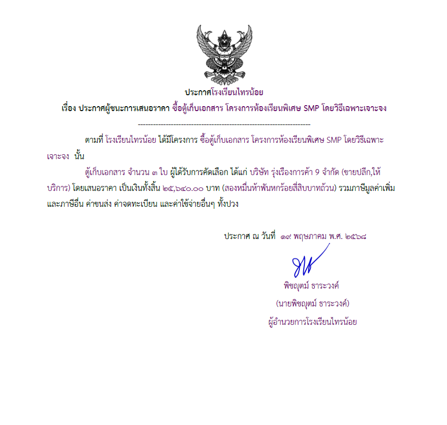 ตู้
