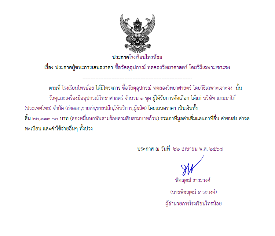 ทดลอง