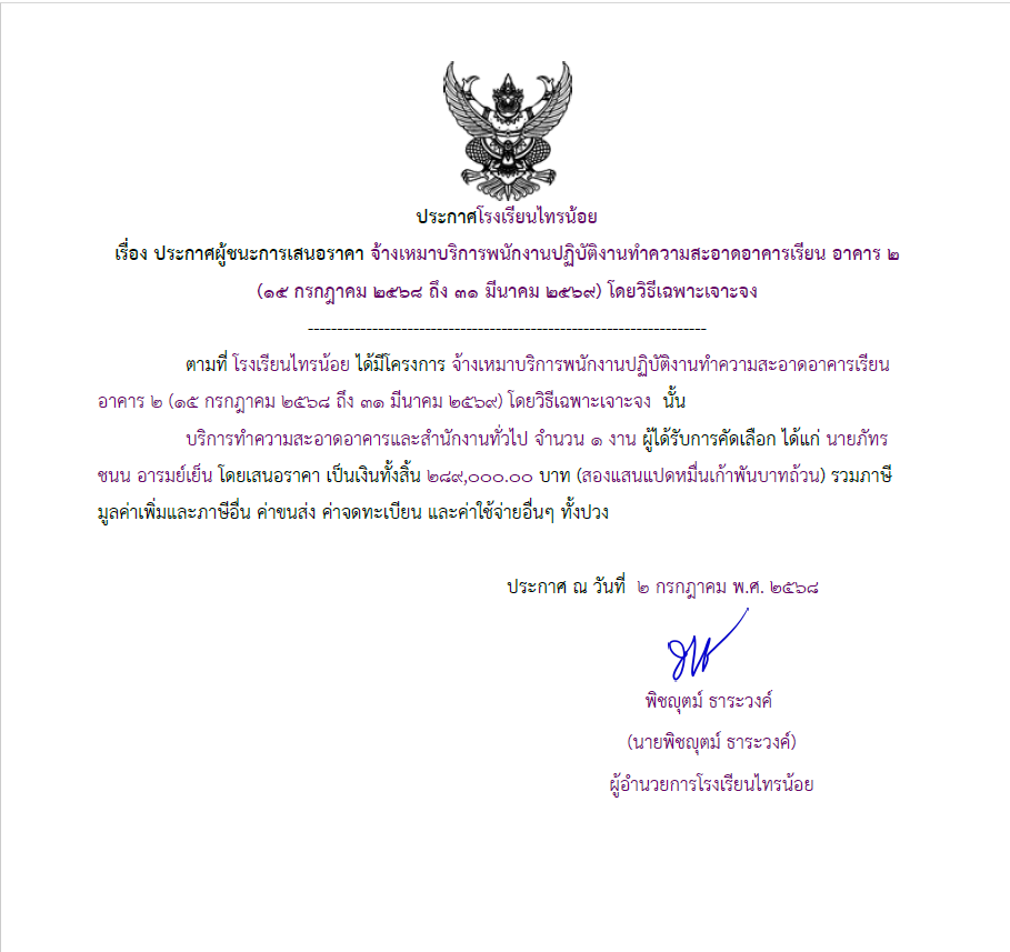 ทำความสะอาด