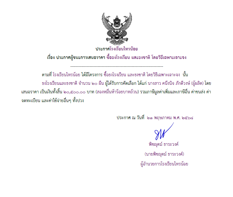 ธง