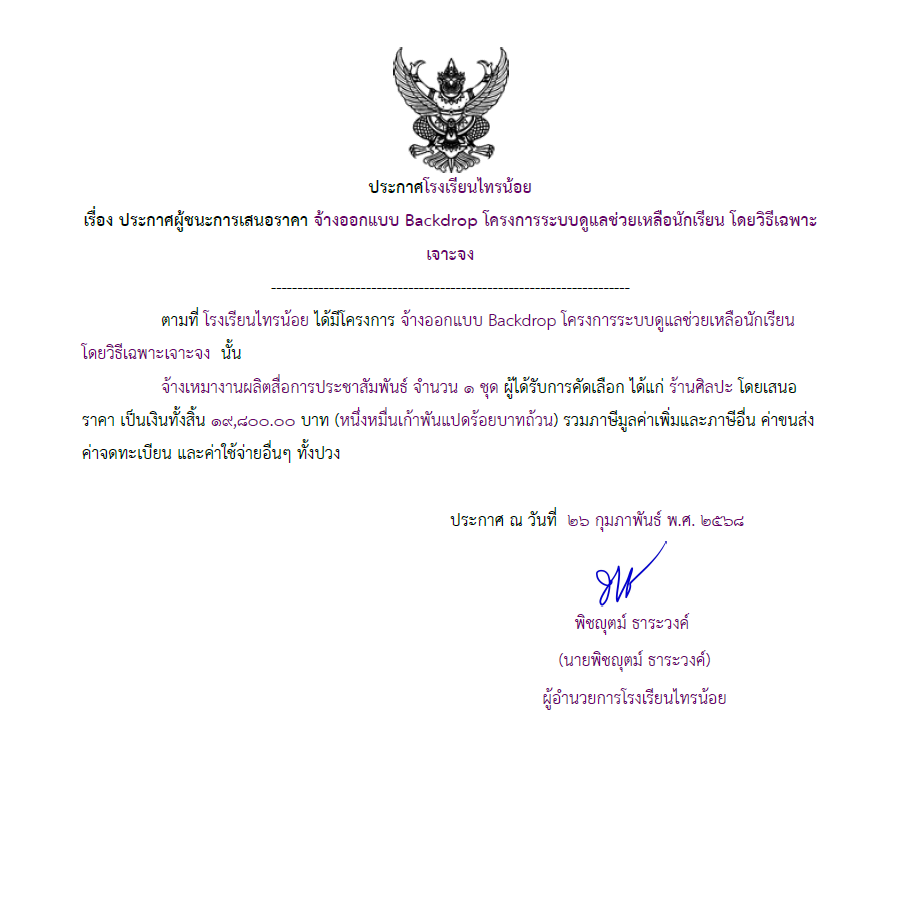 บล๊อคแดป