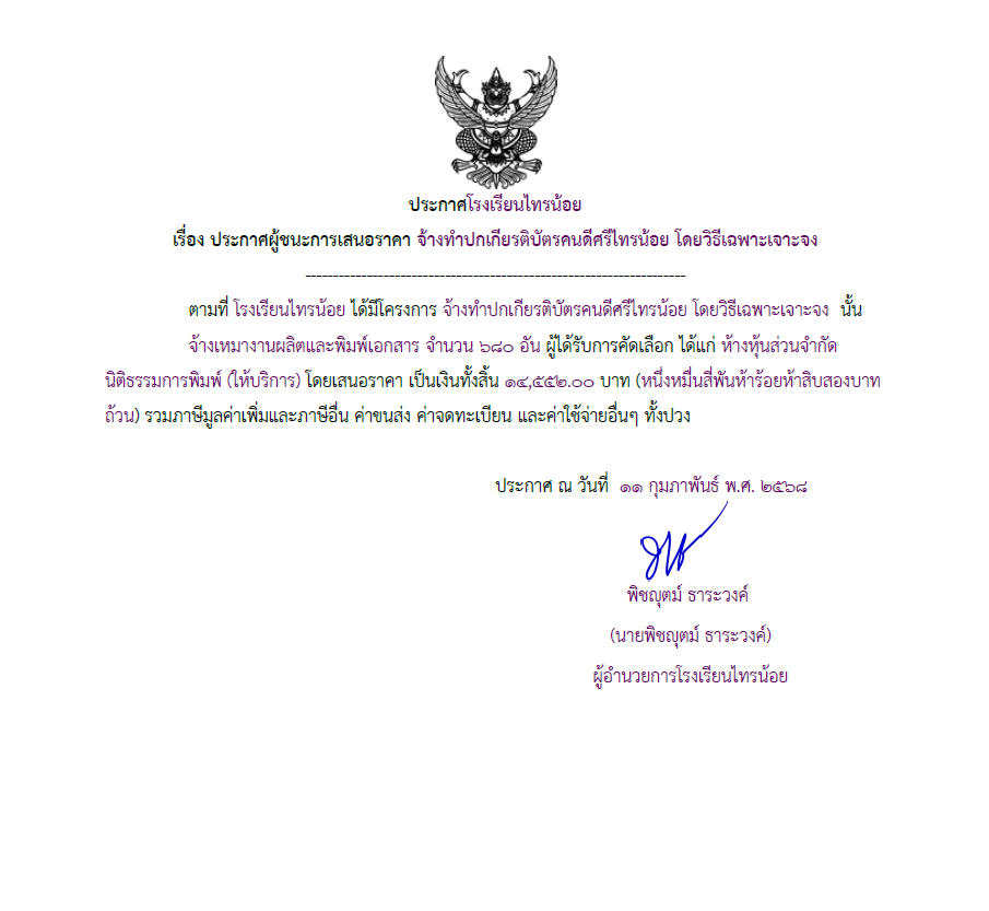 ปก