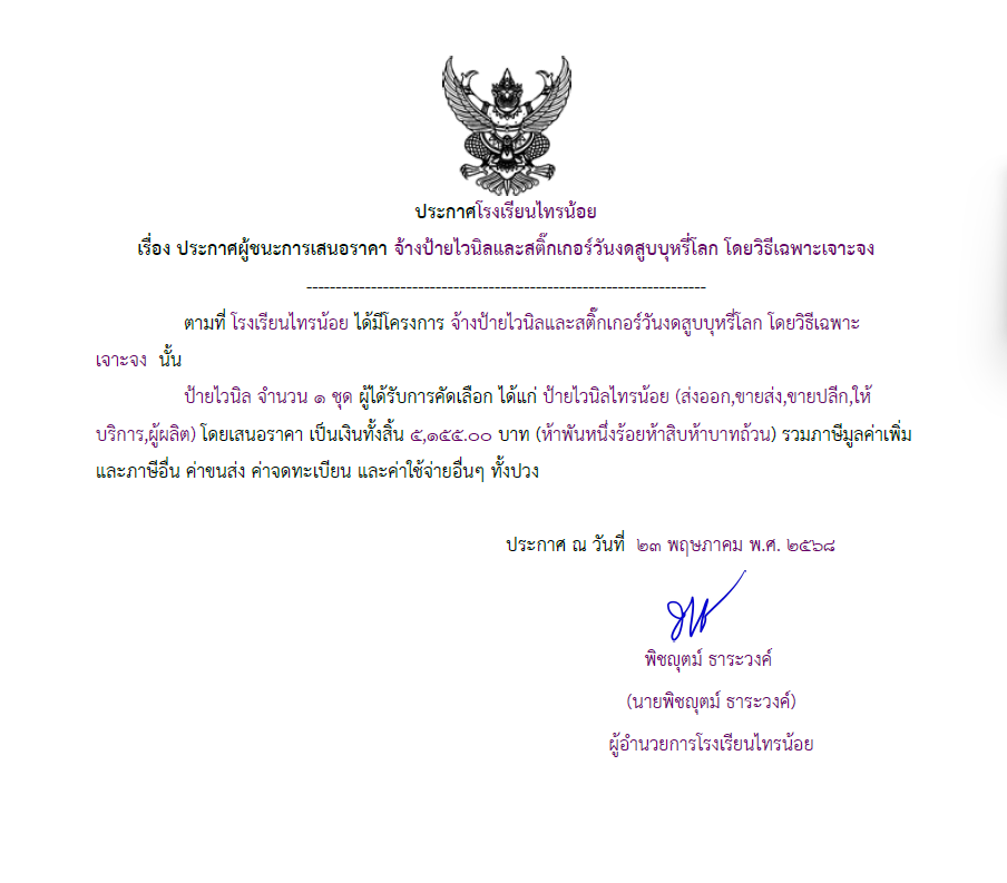 ป้าย