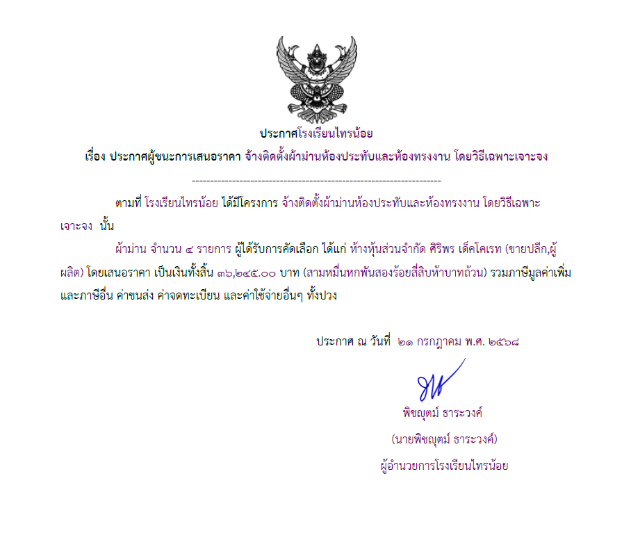 ผ้าม่าน