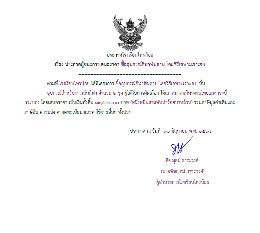ฟันดาบ
